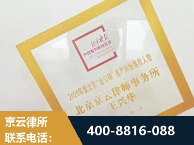 格尔木-房产纠纷